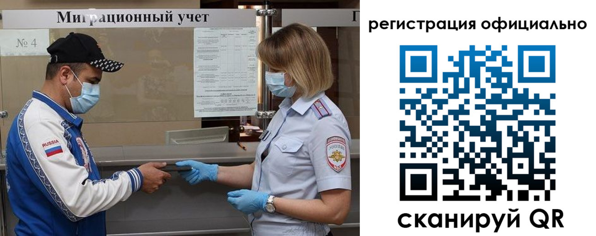 временная регистрация для школы в Гатчине