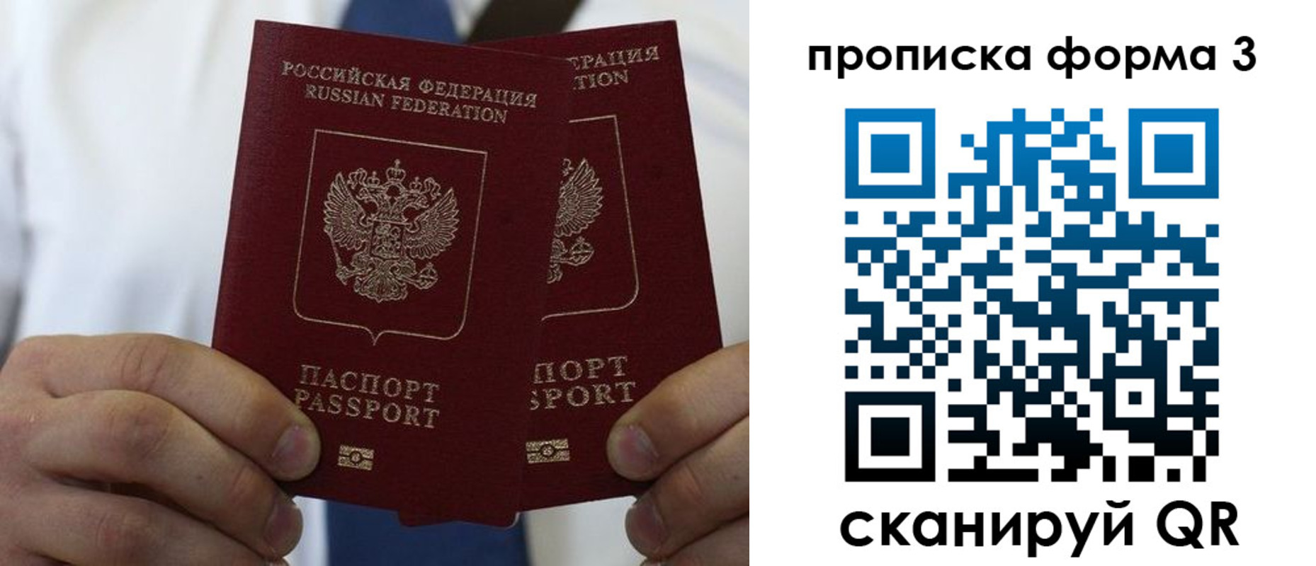 прописка 2025 в Гатчине