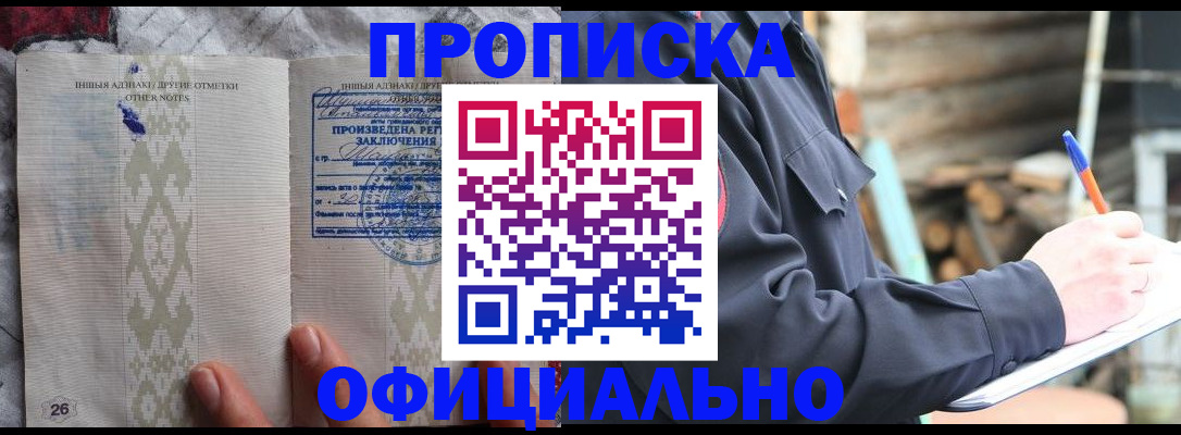 прописка паспорт в Гатчине