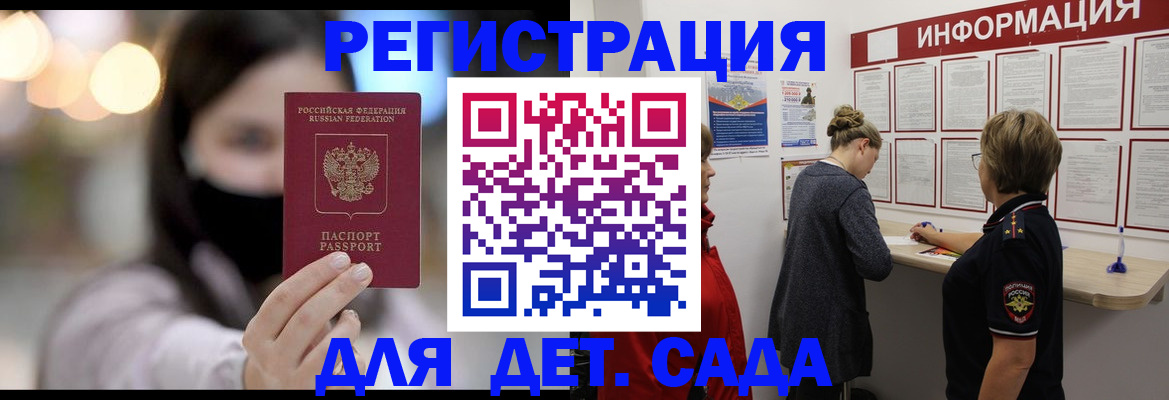 прописка в Гатчине