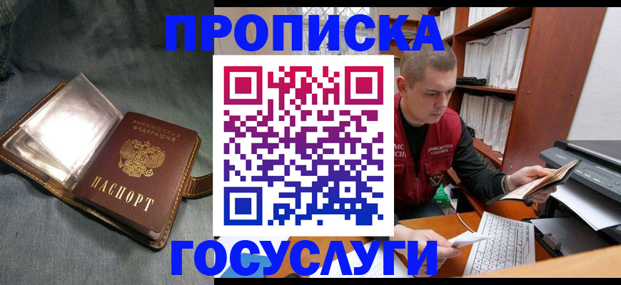 прописка регистрация в Гатчине