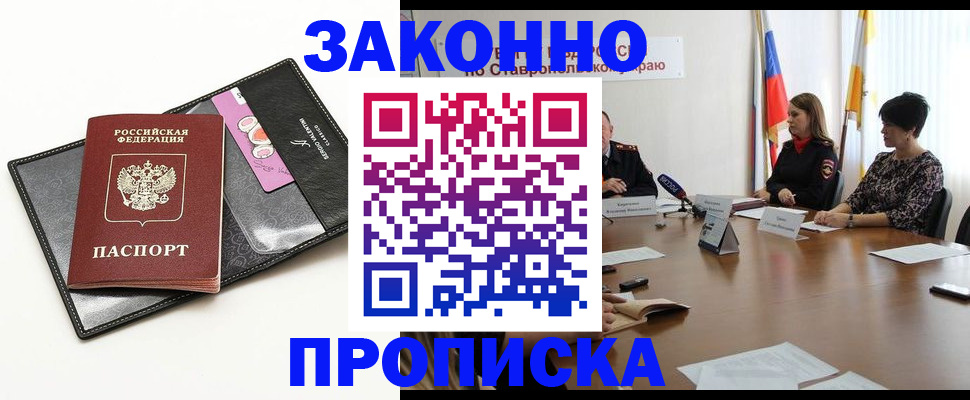 временная регистрация для всех в Гатчине