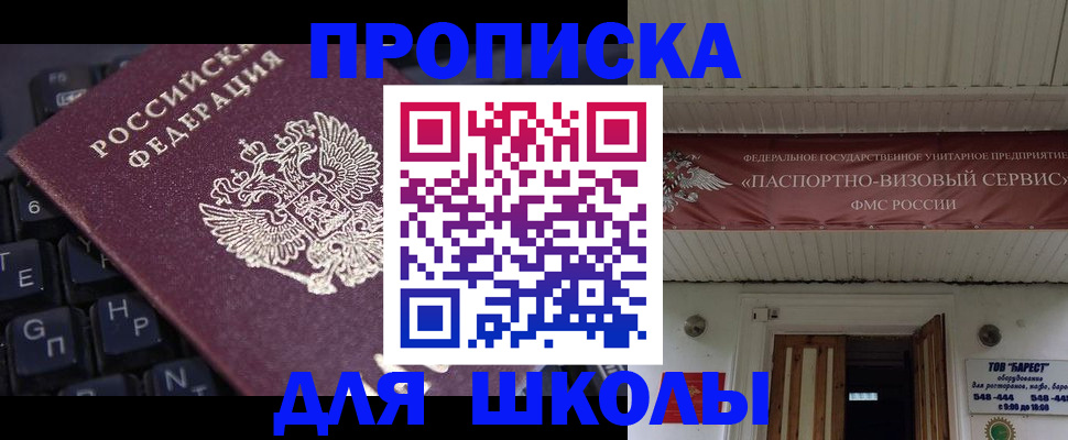 прописка гарантия в Гатчине