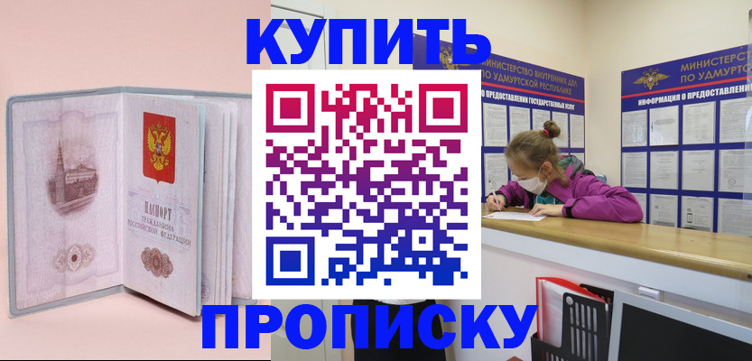 прописка для кредита в Гатчине