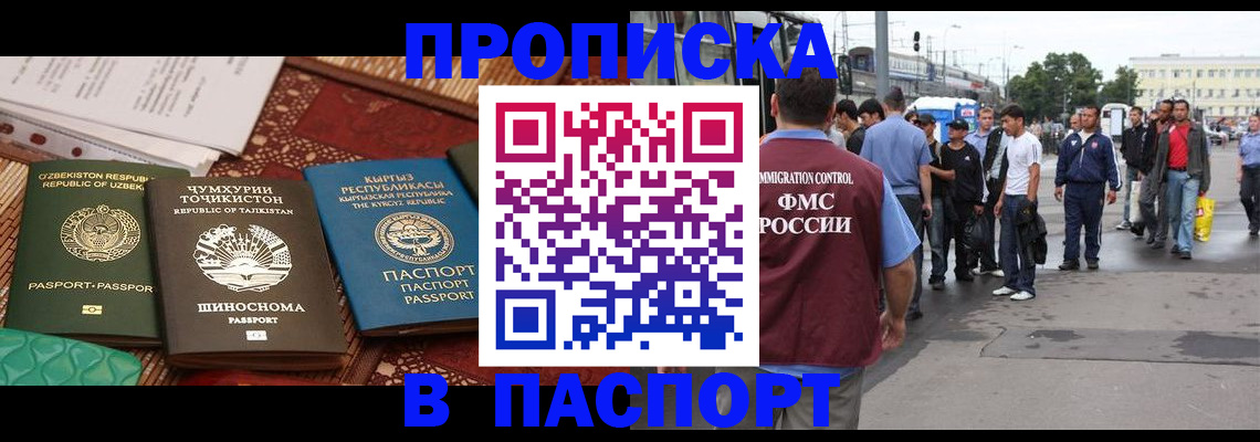 прописка законно в Гатчине