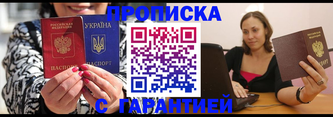 временная регистрация недорого в Гатчине