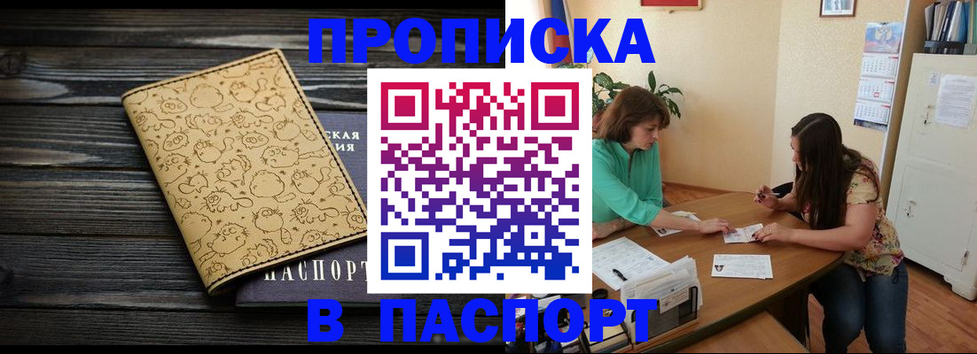 временная регистрация для всех в Гатчине